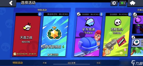 荒野乱斗账号绑定工具《荒野乱斗》游戏全面解析！萌新速看~