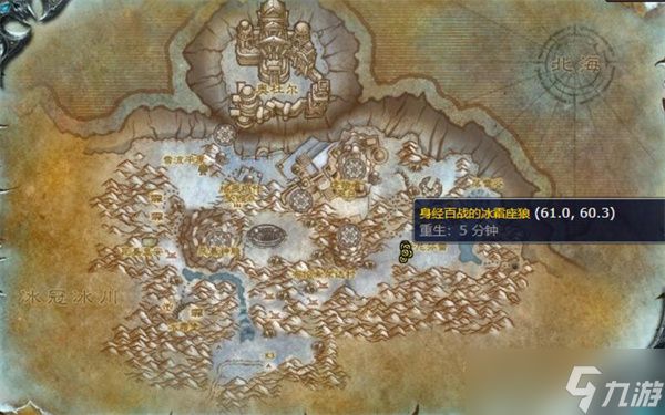 魔兽世界身经百战的冰霜座狼位置一览