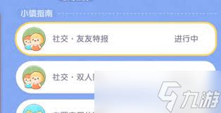 心动小镇惊爆表情获取秘籍大公开！