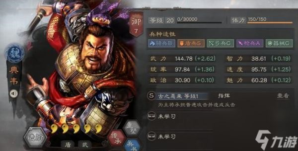 <a id='link_pop' class='keyword-tag' href='https://www.9game.cn/sgzzlb/'>三国志战略版</a>骑虎魏盾怎么克制