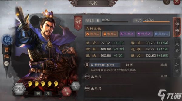 三国志战略版骑虎魏盾怎么克制