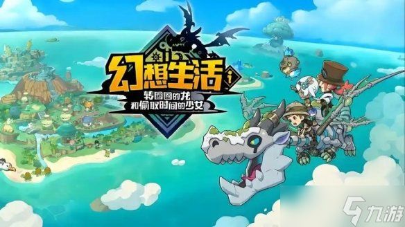 Steam周销榜：《幻想生活i》登顶 《老头环》新作第四