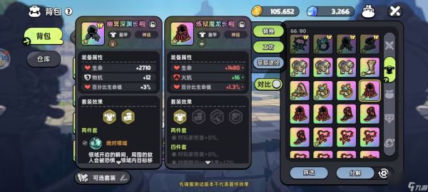《英勇之地》防具合成攻略