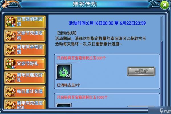 弹射王弹射王 | 求速通九周年庆典教程！