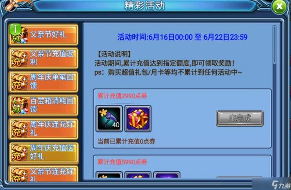 弹射王弹射王 | 求速通九周年庆典教程！