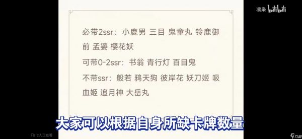 阴阳师:百闻牌五日登录自选式神活动——为什么不选祂