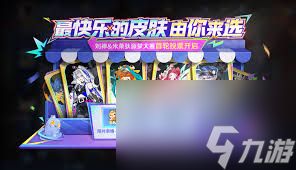 王者荣耀奇幻梦之旅玩法是什么