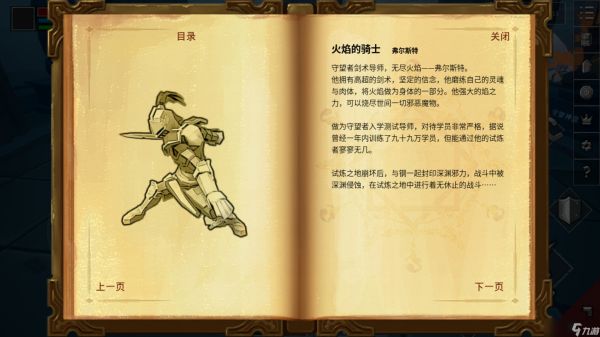 无尽之炼无尽之炼BOSS故事篇