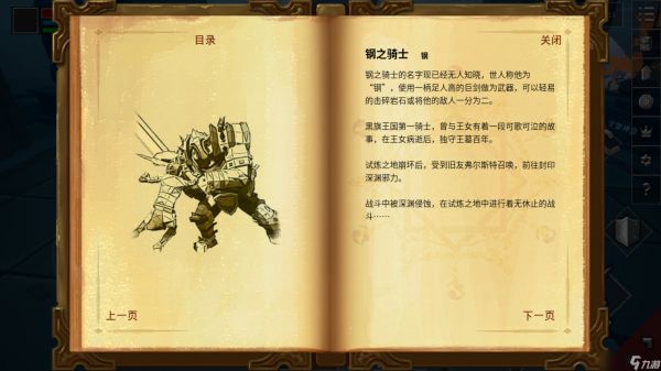 无尽之炼无尽之炼BOSS故事篇