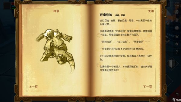 无尽之炼无尽之炼BOSS故事篇