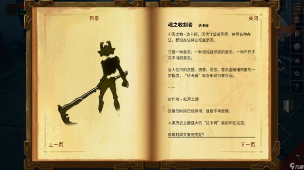 无尽之炼无尽之炼BOSS故事篇