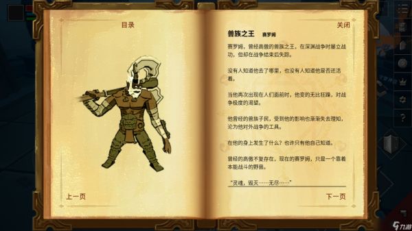 无尽之炼无尽之炼BOSS故事篇