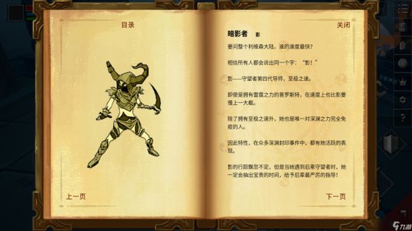 无尽之炼无尽之炼BOSS故事篇