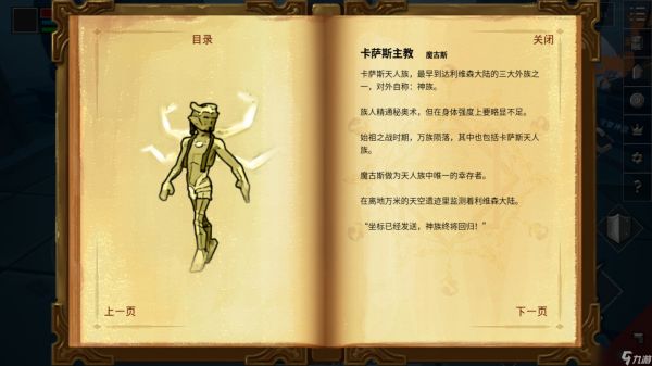 无尽之炼无尽之炼BOSS故事篇