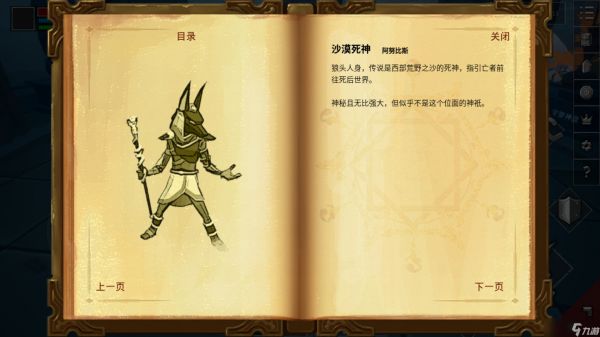 无尽之炼无尽之炼BOSS故事篇
