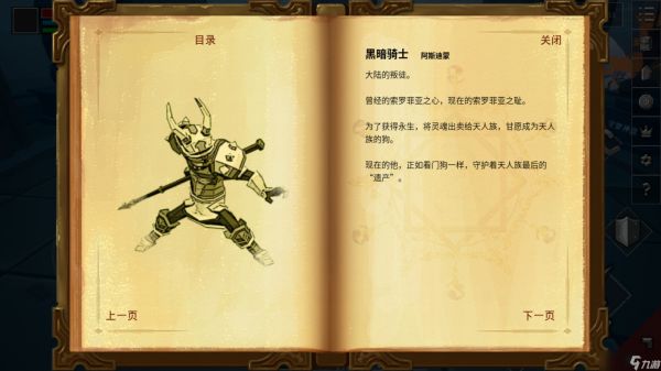 无尽之炼无尽之炼BOSS故事篇