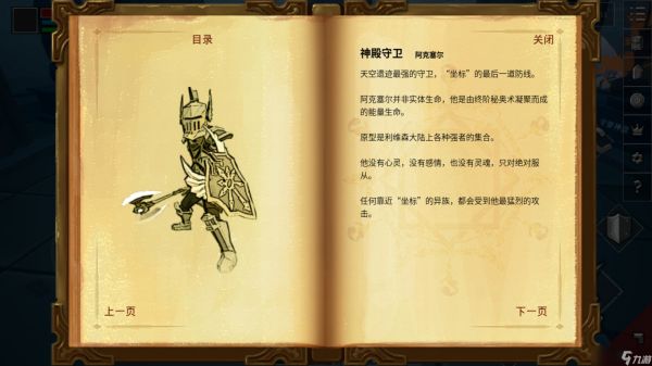 无尽之炼无尽之炼BOSS故事篇