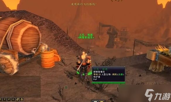《魔兽世界》灼热峡谷部落飞行点位置