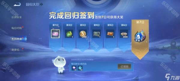 《王者荣耀》老玩家最新回归奖励介绍2025