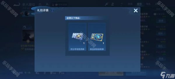 《王者荣耀》老玩家最新回归奖励介绍2025