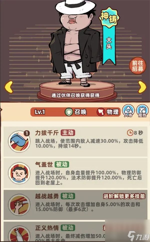 差不多高手阵容搭配推荐及思路说明