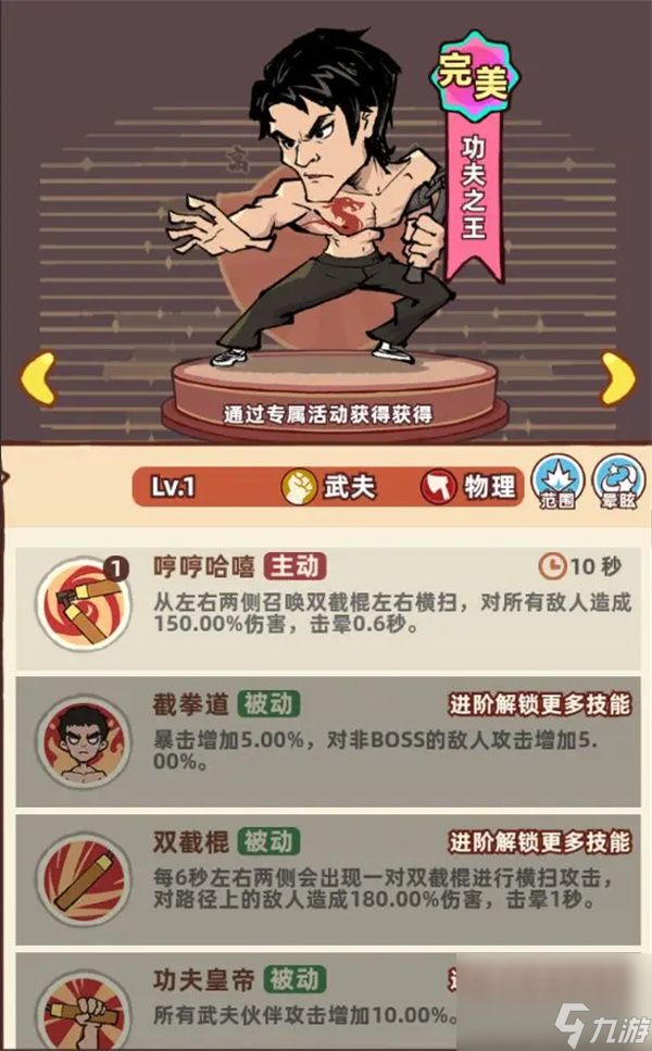 差不多高手阵容搭配推荐及思路说明