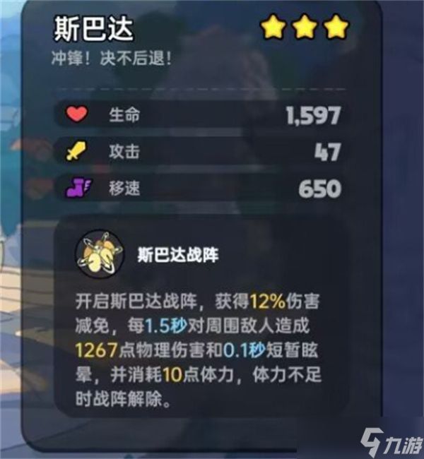 英勇之地斯巴达开荒指南