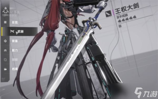 明日方舟终末地余烬武器选择推荐