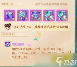 大话西游中敏男鬼怎么养成2025 中敏男鬼养成攻略大全