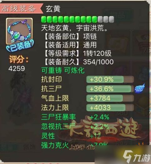 大话西游极品平民男鬼怎么养2025 极品男鬼养成攻略大全