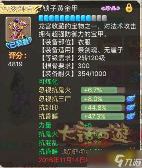 大话西游极品平民男鬼怎么养2025 极品男鬼养成攻略大全