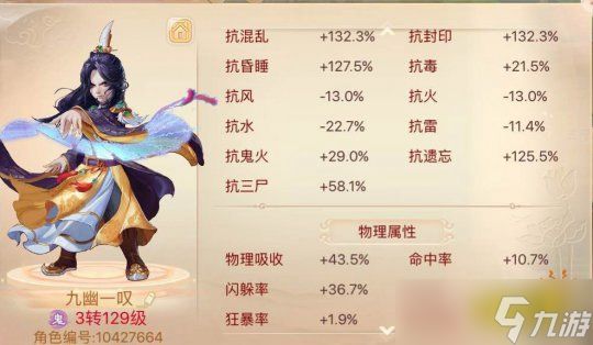 大话西游极品平民男鬼怎么养2025 极品男鬼养成攻略大全