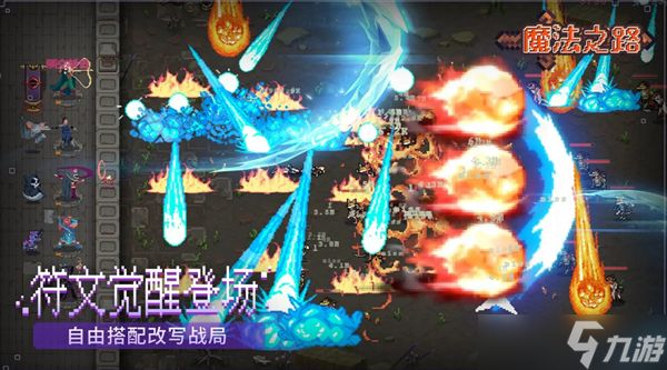 魔法之路宠物培养攻略