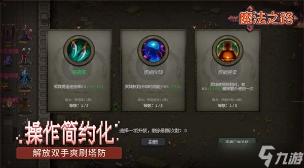 魔法之路宠物培养攻略