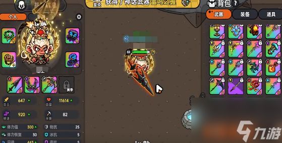英勇之地齐天大圣玩法全解析