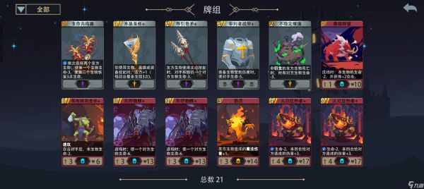 恶魔秘境烈焰之心—黑暗之塔地狱