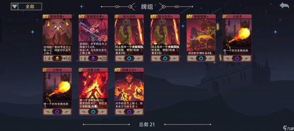 恶魔秘境烈焰之心—黑暗之塔地狱