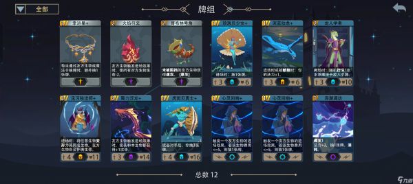 恶魔秘境水系的速攻异类—深海源灵王玩法