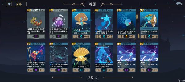 恶魔秘境水系的速攻异类—深海源灵王玩法