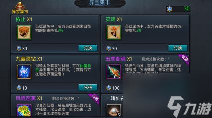 乱斗西游2控制流怎么克