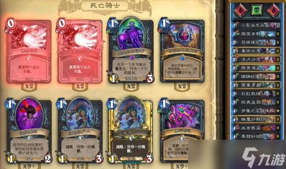 炉石传说迷你包污手DK卡组代码分享