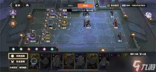 三国志幻想大陆2枭之歌零氪群雄560层攻略