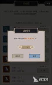 这就是江湖剑修如何提升