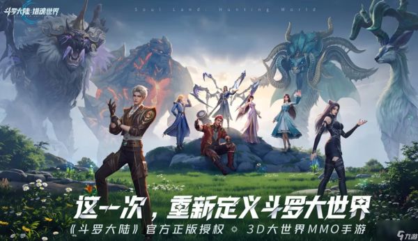 《斗罗大陆：猎魂世界》尘心阵容搭配攻略