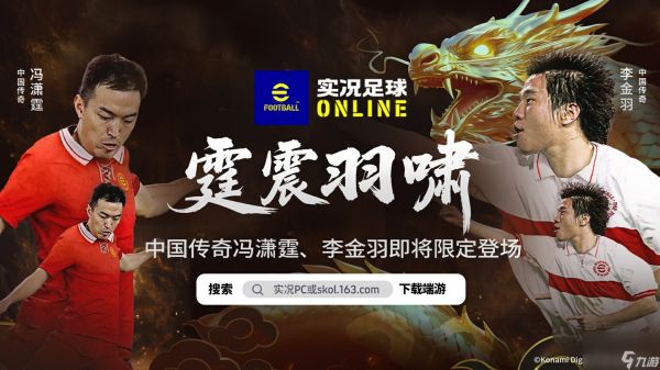 霆震羽啸！国服全新增能决胜史诗球星即将登场！