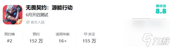 瓦手来了！无畏契约手游6月12日开启限号测试