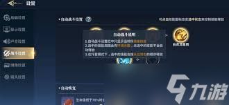 斗罗大陆猎魂世界如何设置自动战斗