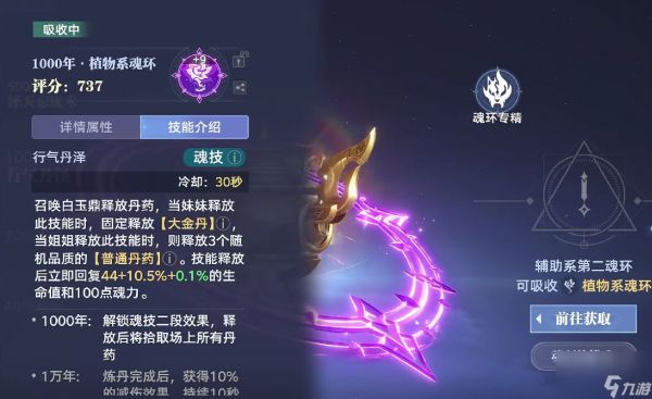 《斗罗大陆：猎魂世界》天干白玉鼎玩法介绍