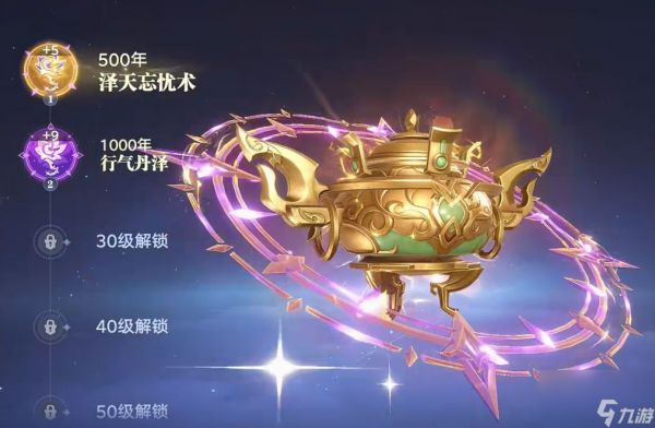 《斗罗大陆：猎魂世界》天干白玉鼎玩法介绍