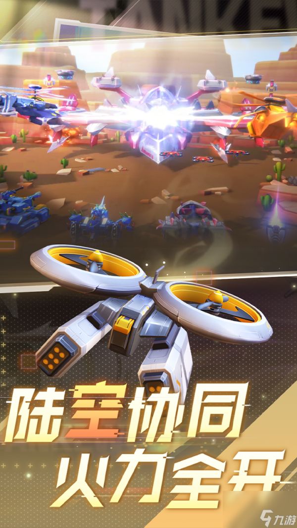 《坦克无敌》长期礼包兑换码大全
